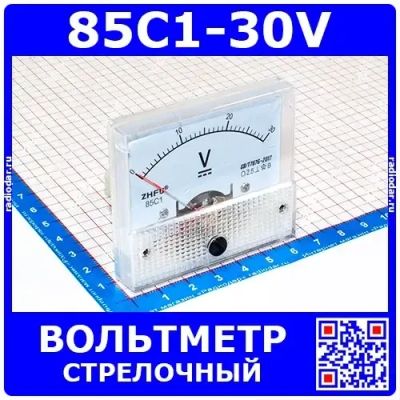 Лот: 24390983. Фото: 1. 85C1-30V -стрелочный вольтметр... Радиолюбительский инструмент