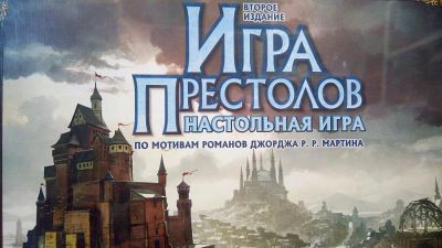 Лот: 8096017. Фото: 1. Игра престолов настольная игра. Настольные игры, карты