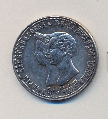Лот: 10913202. Фото: 1. Все монеты продам с торгом.Монета... Россия до 1917 года