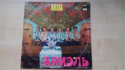 Лот: 10197743. Фото: 1. Ариэль // На острове буяне. Аудиозаписи