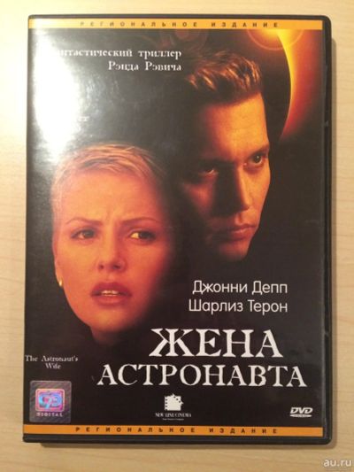 Лот: 17075910. Фото: 1. Жена Астронавта. Видеозаписи, фильмы