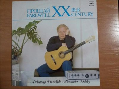 Лот: 10645297. Фото: 1. Виниловая пластинка А,Дольский... Аудиозаписи