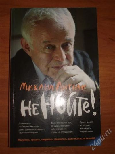 Лот: 873419. Фото: 1. литвак. Другое (наука и техника)