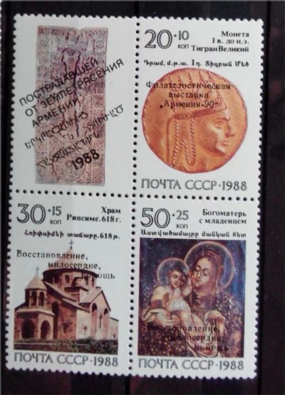 Лот: 11458928. Фото: 1. 1990, ноябрь. Международная филателистическая... Марки