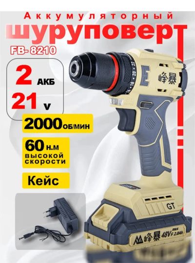 Лот: 25588683. Фото: 1. Продам Новый❗ Шуроповерт. Электроинструмент