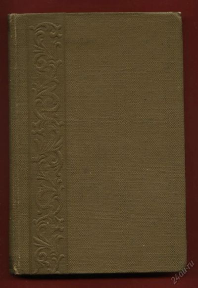 Лот: 5815939. Фото: 1. Словарь иностранных слов * 1900... Книги