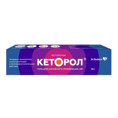 Лот: 23709885. Фото: 1. Кеторол гель 2% 30г. Лекарства