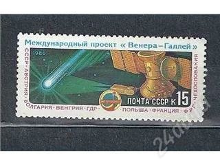 Лот: 50012. Фото: 1. 1986 (5635) Космос. Венера-Галлей. Марки