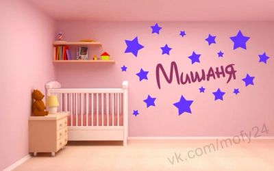 Лот: 5259582. Фото: 1. Наклейка в Детскую/наклейка на... Аксессуары