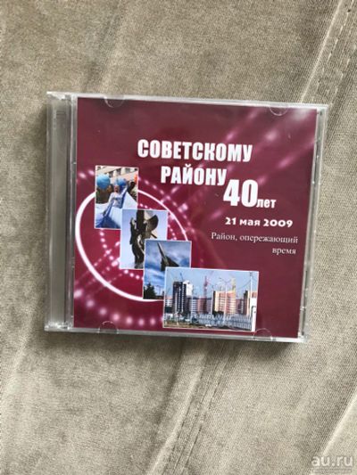 Лот: 13681276. Фото: 1. Диск2. Другое (компьютеры, оргтехника, канцтовары)