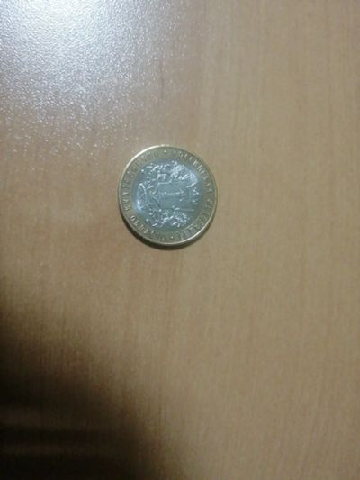Лот: 19508876. Фото: 1. 10 рублей Ульяновская область. Россия после 1991 года