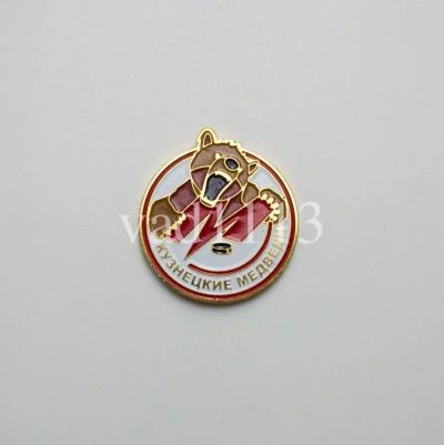 Лот: 10963544. Фото: 1. Хоккей значок ХК Кузнецкие Медведи... Сувенирные