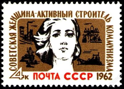Лот: 2049531. Фото: 1. 1961 (2569) женщина. Марки