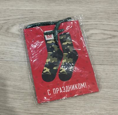 Лот: 23640144. Фото: 1. Пакет подарочный с 23 февраля... Подарочная упаковка