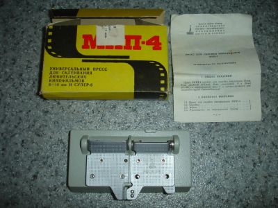 Лот: 5272646. Фото: 1. Пресс для склейки кинофильмов. Другое (фото, видеокамеры, оптика)