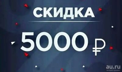 Лот: 16335778. Фото: 1. Скидка в Мвидео-!. Подарочные сертификаты, купоны, промокоды