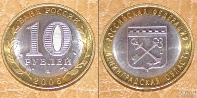 Лот: 8075043. Фото: 1. 10 рублей. Серия "Российская Федерация... Россия после 1991 года