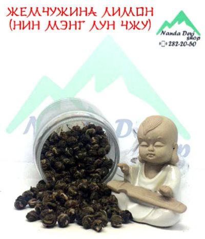 Лот: 11662472. Фото: 1. Нин Менг Лун Чжу «Лимон» зеленый... Чай, кофе, какао