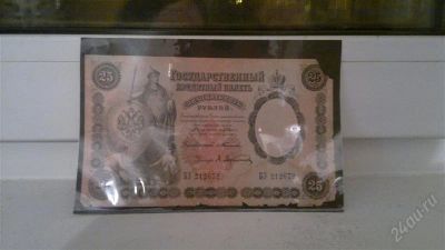Лот: 1705132. Фото: 1. 25 рублей 1899г. Россия, СССР, страны СНГ