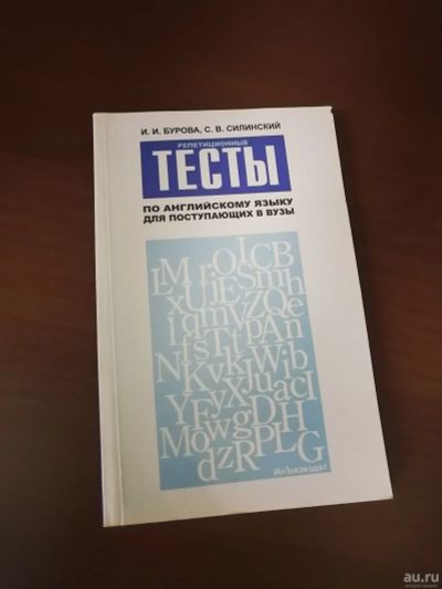 Лот: 16419610. Фото: 1. Репетиционные тесты по английскому... Другое (учебники и методическая литература)