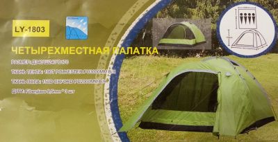 Лот: 11224695. Фото: 1. Палатка 4мест размер 340см*240см... Палатки, тенты