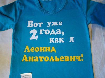Лот: 4100684. Фото: 1. Детская футболка " Имя и отчество... Футболки, поло, топы, лонгсливы