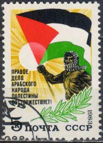 Лот: 25197558. Фото: 1. 1983, август. В поддержку арабского... Марки
