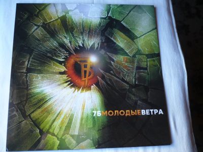 Лот: 20038765. Фото: 1. 7Б - Молодые Ветра. LP. Новый. Аудиозаписи