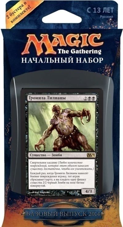 Лот: 6141685. Фото: 1. Magic the Gathering Базовый выпуск... Настольные игры, карты