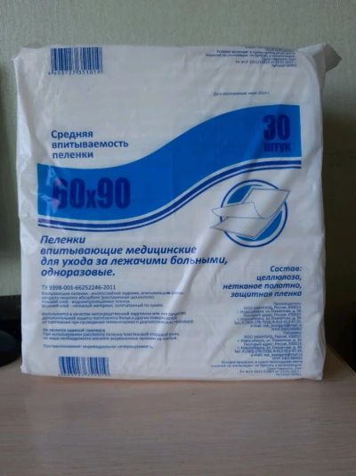 Лот: 13990312. Фото: 1. Пелёнки. Реабилитация, уход за больными