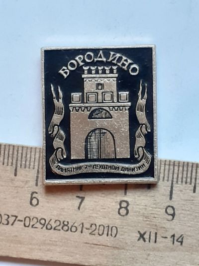 Лот: 19869486. Фото: 1. ( №14722) значки Советская армия... Сувенирные