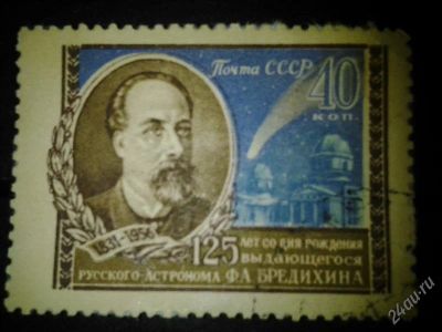 Лот: 2539895. Фото: 1. 1956 125 лет со дня рождения Ф... Марки