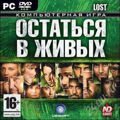 Лот: 509727. Фото: 1. Lost: Остаться в живых. Игры для ПК