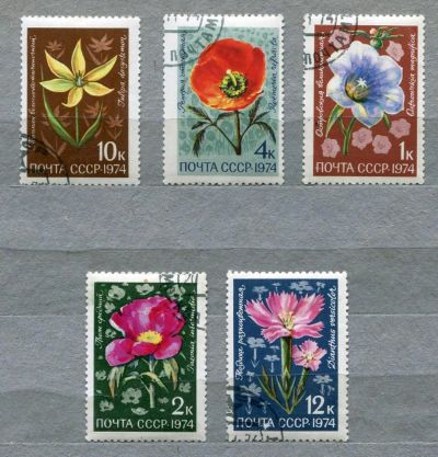 Лот: 7240778. Фото: 1. 1974 СССР Цветы альпийских лугов... Марки