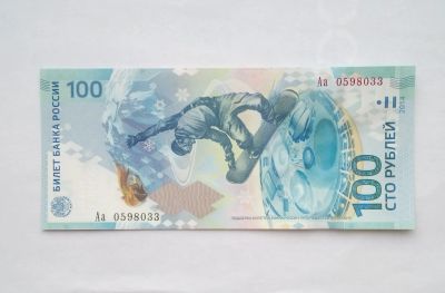 Лот: 25856874. Фото: 1. 100 рублей Сочи. Россия, СССР, страны СНГ