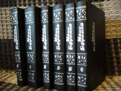 Лот: 2053149. Фото: 1. Иван Ефремов - собрание сочинений. Художественная