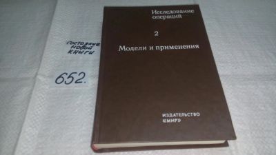 Лот: 10930225. Фото: 1. ред. Моудер, Дж.; Элмаграби, С... Физико-математические науки