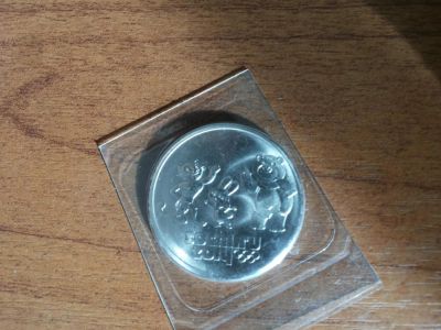 Лот: 5316601. Фото: 1. монета сочи мишки 25. Другое (монеты)