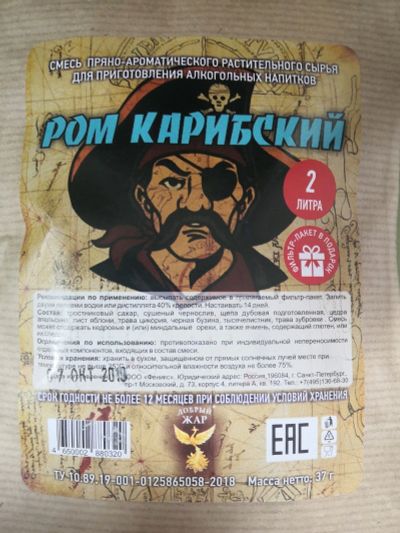 Лот: 15821251. Фото: 1. Смесь пряно-ароматического растительного... Дистилляторы бытовые и комплектующие