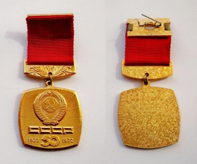 Лот: 5981343. Фото: 1. 50 лет СССР. Памятные медали