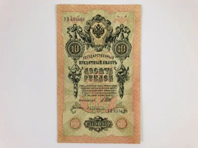 Лот: 23302670. Фото: 1. Государственный кредитный билет... Другое (банкноты)
