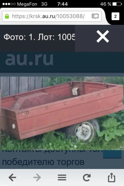 Лот: 11080474. Фото: 1. Прицеп. Прицепы, полуприцепы