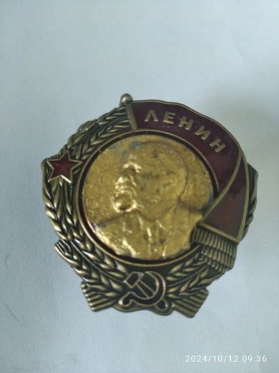 Лот: 24333103. Фото: 1. Орден Ленина СССР 2 тип (золотая... Сувенирные