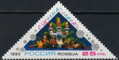 Лот: 18813202. Фото: 1. 1993, 2 декабря. С Новым, 1994... Марки