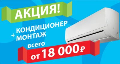 Лот: 9936835. Фото: 1. Монтаж кондиционеров, установка... Кондиционеры, сплит-системы