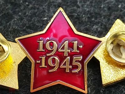 Лот: 16104146. Фото: 1. Звезда 1941 - 1945. Тяжелый. Эмаль... Другое (значки, медали, жетоны)