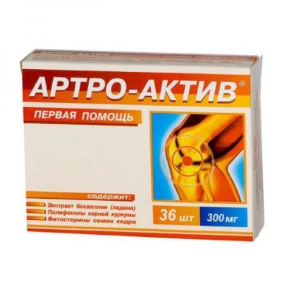 Лот: 24914575. Фото: 1. Артро-Актив капс. 300мг №36. Народная медицина, БАДы