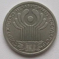 Лот: 13368303. Фото: 1. 1 рубль 2001. 10 лет СНГ, VF... Россия после 1991 года