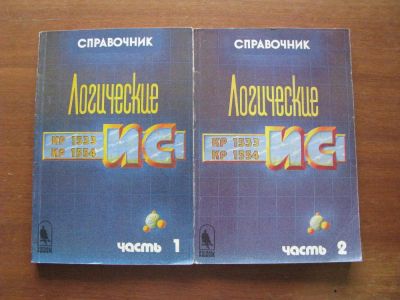 Лот: 6885126. Фото: 1. Логические ИС КР 1533, КР 1554... Электротехника, радиотехника