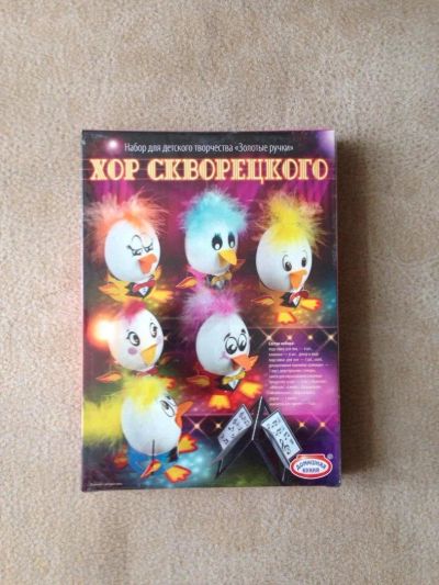 Лот: 11291938. Фото: 1. Набор для декорирования яиц «Золотые... Для рукоделия